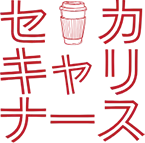 お申し込みはこちら！